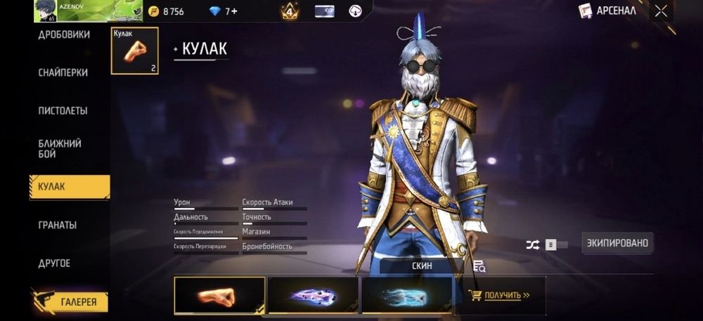 Фри фаер аккаунт