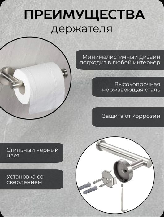 Держатель для туалетной бумаги