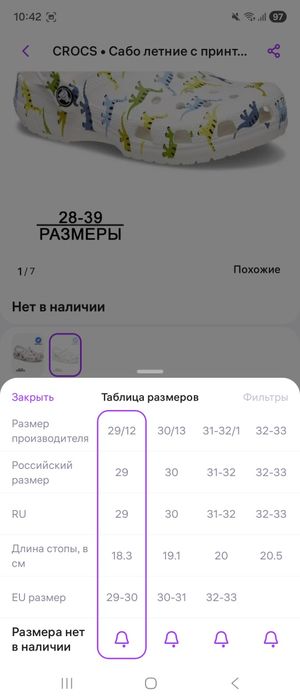 CROCS Сабо летние с принтом детские