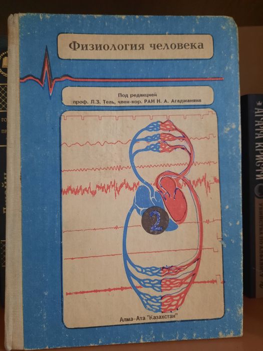 Медицинские книги