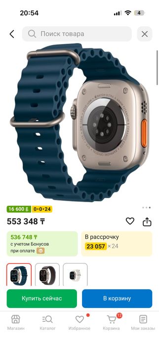 Обмен на айфон высше 13