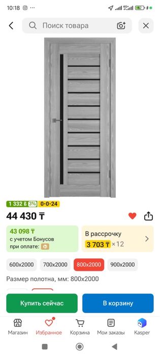 Межкомнатная дверь