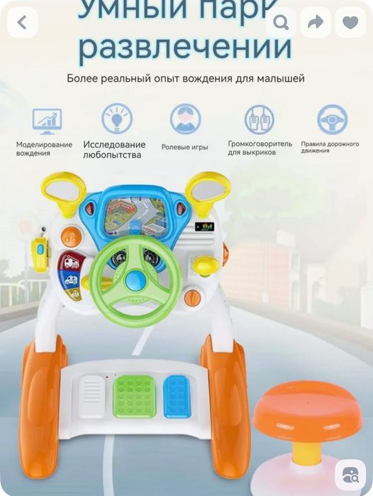 Симулятор вождения детский