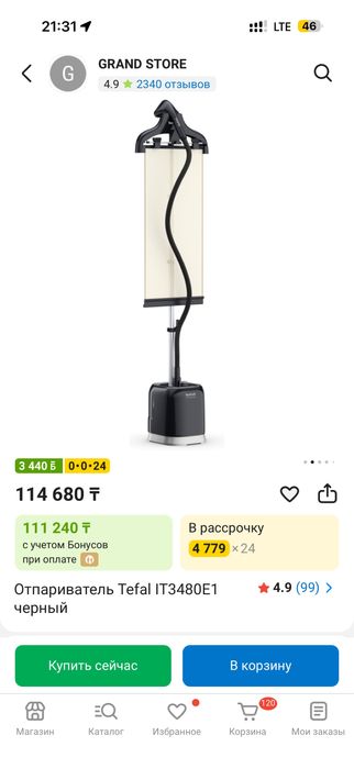 Отпариватель tefal
