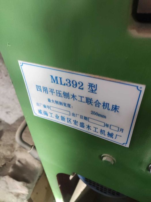 Продам станок деревообрабатывающий ML 392