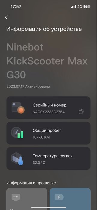 Электросамокат Ninebot Max G30P