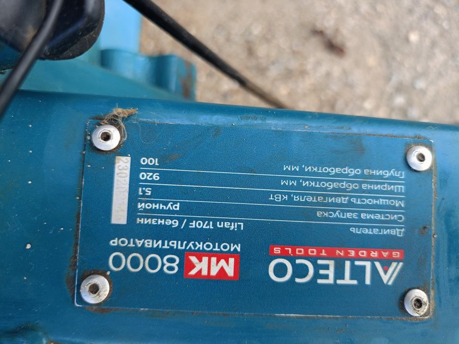 Мотокультиватор.