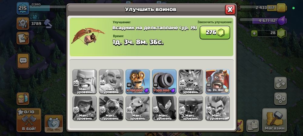 Клаш оф кланс ак тх 16