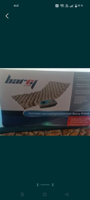 Медицинская кровать