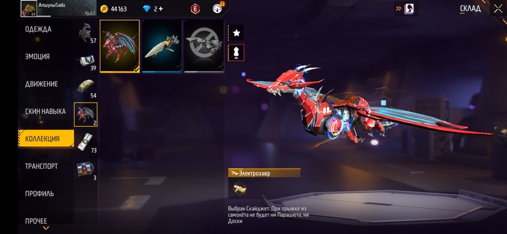 Фф акк сатыладыы