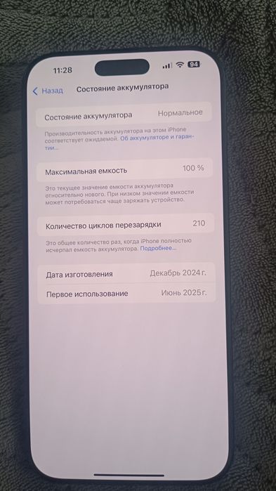 Айфон 16 про мах с гарантией