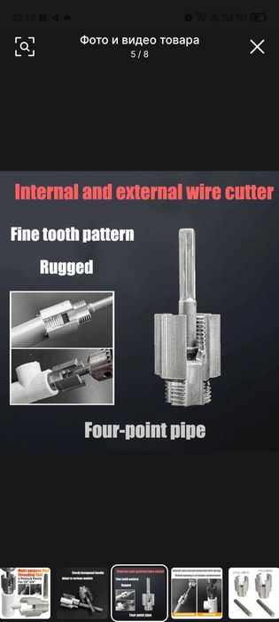 Lerka i mechik dlya santehnika plastik turba