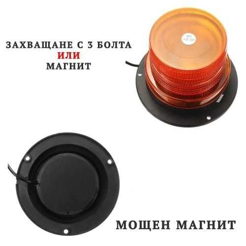 LED ЛЕД Аварийна/сигнална лампа Маяк буркан 12 / 24V – T325