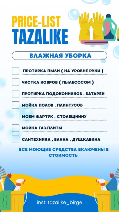 Услуги проф.клининга,первым пяти клиентам пологается скидка