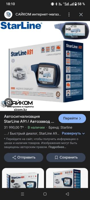 Установка StarLain и Android чистка фар