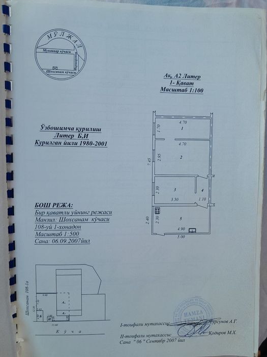 Srochna pradam uchaska