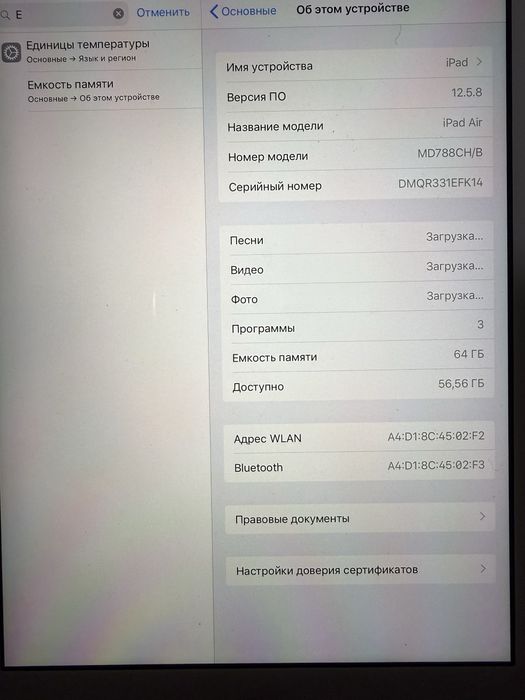 iPad Air wi-fi 64GB Silver
