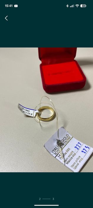 золото обручалка