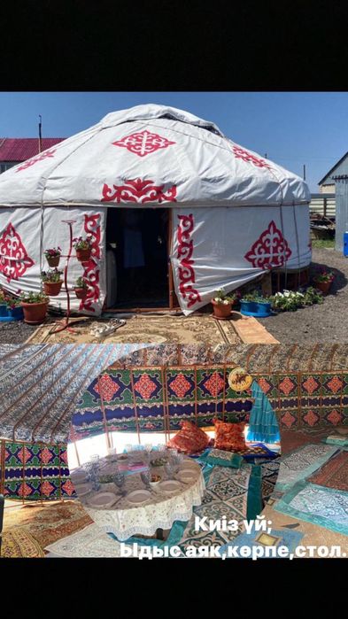 Юрта Аренда доставка