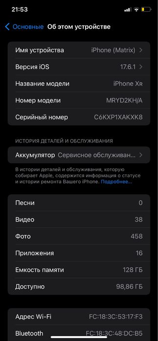 iPhone XR есть гарантированный талон