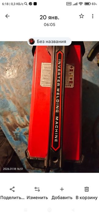 Продам сварочный аппарат