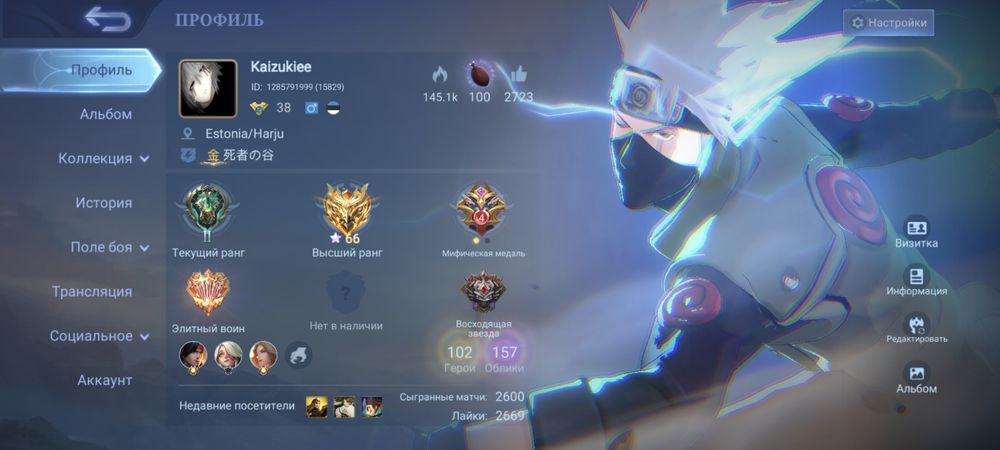 Продаю аккаунт млбб | mlbb | mobile legends