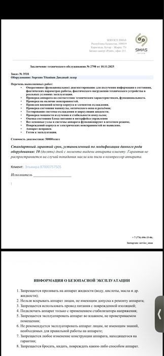 Продаю Soprano Titanium