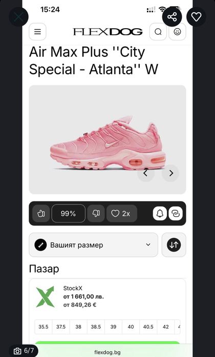 Nike air max plus нови спортни обувки в розово
