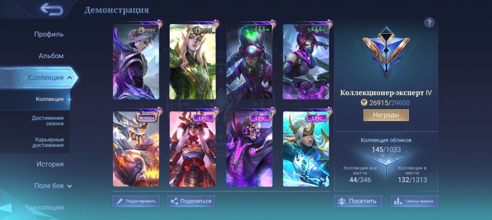 Mobile legends аккаунт