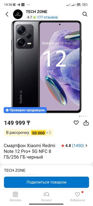 Redmi Note 12 Pro 5G