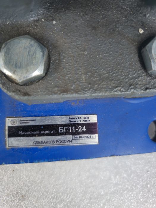 масляный насос 4 квт БГ 11 24