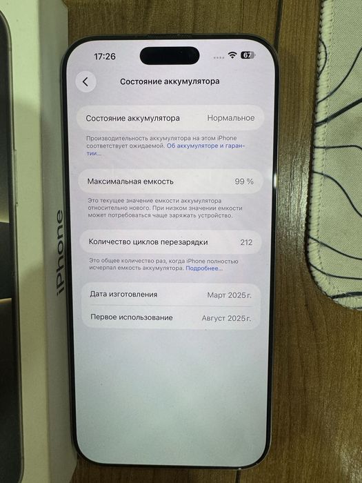 iPhone 16 pro max 256 гб, 99 аккум(212 циклов)
