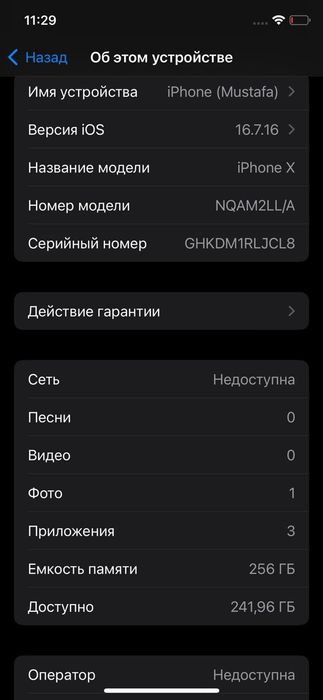 Iphone X.      .