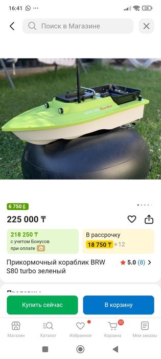 Прикормочный кораблик S 80 TURBO