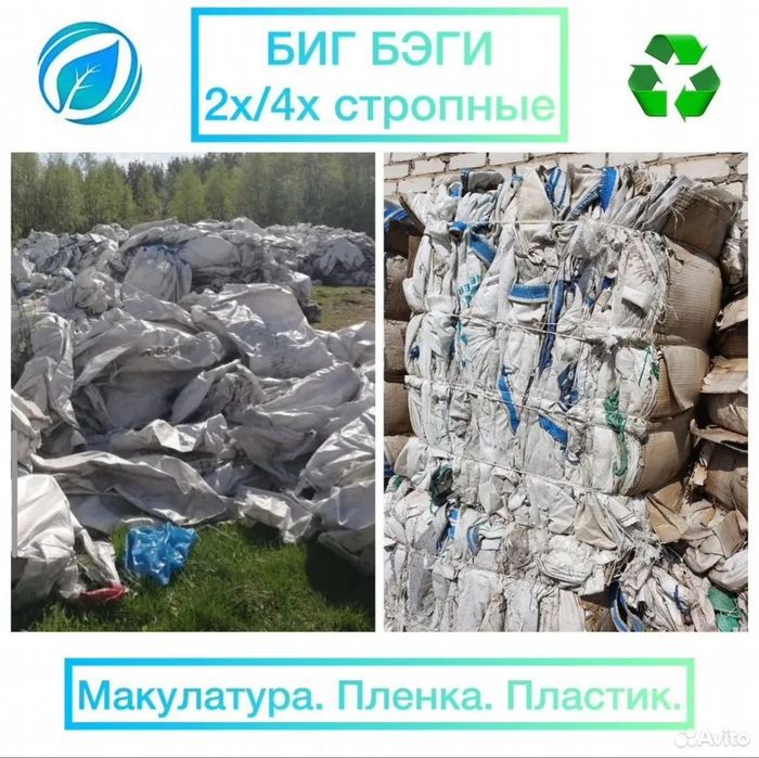 Макулатура приём