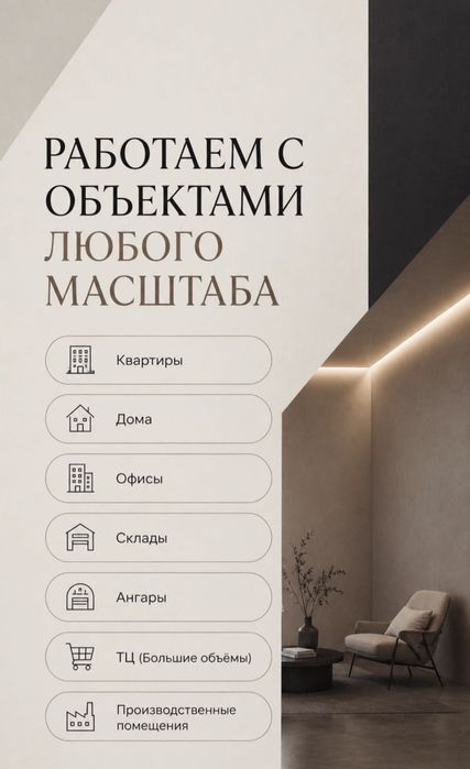 Покраска стен и потолков