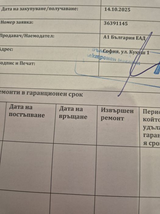 Продавам НОВ Samsung Galaxy S25 Edge 256GB