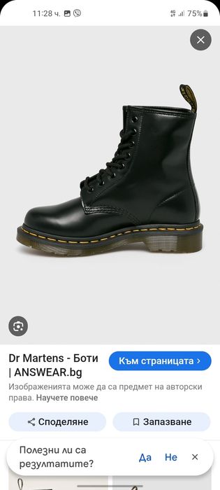 Dr.martens мъжки обувки 43 номер.