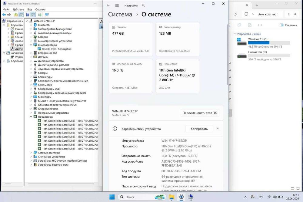 Microsoft Surface Pro 7+