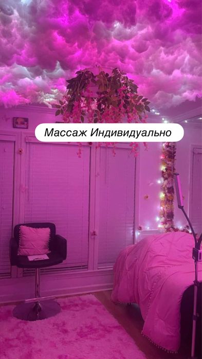 Классический массаж