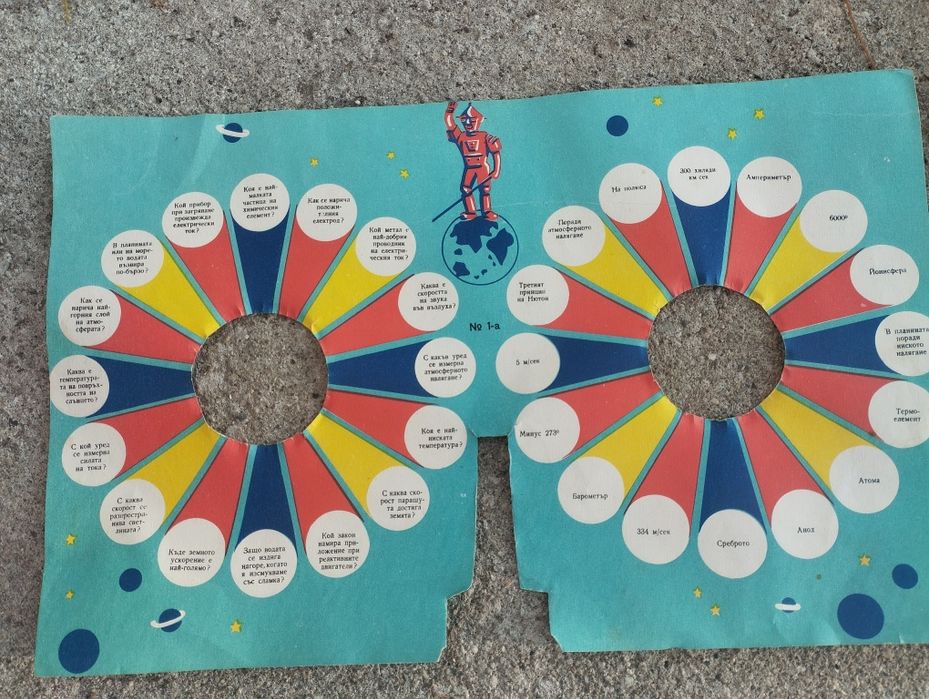 Настолна игра Робот Всезнайко