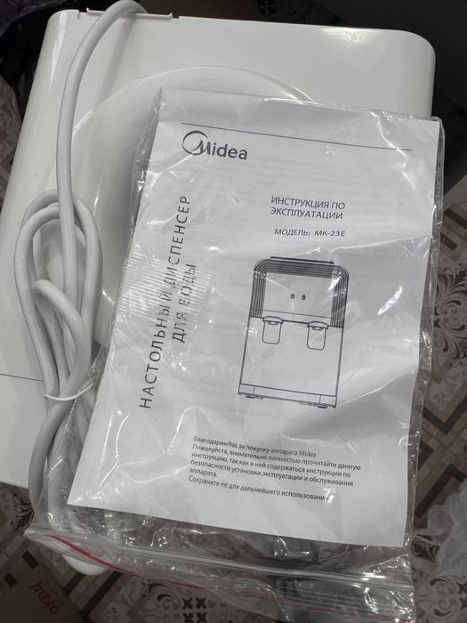 Кулер НОВЫЙ Midea