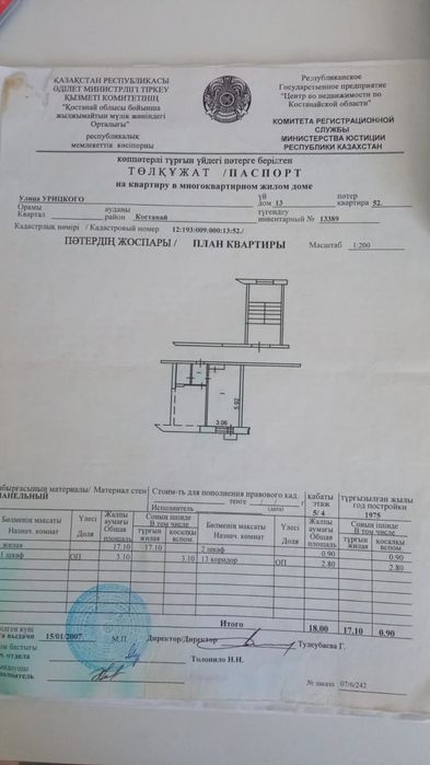 Продам комнату в малосемейном доме