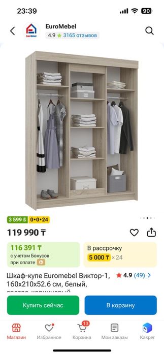 Продам шкаф купе