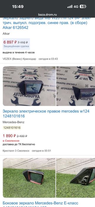 Зеркало мерс w124