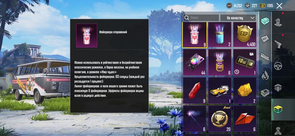 Продам Аккаунт в PUBG MOBILE