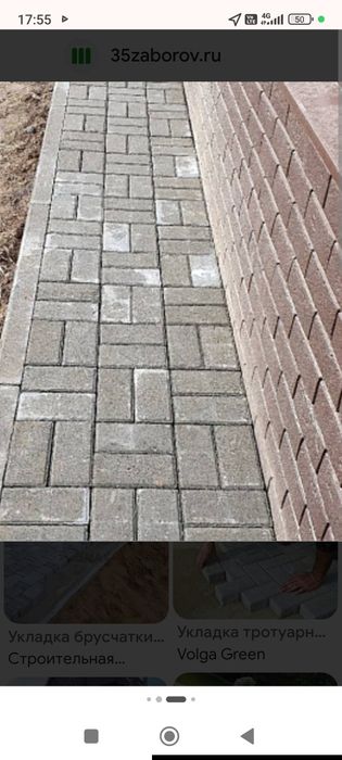 Укладка брусчатку