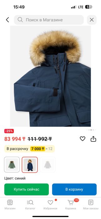 Продам парку Reima