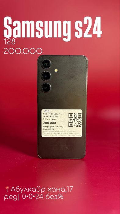 Samsung s24 |0•0•24 без%| BaiTime