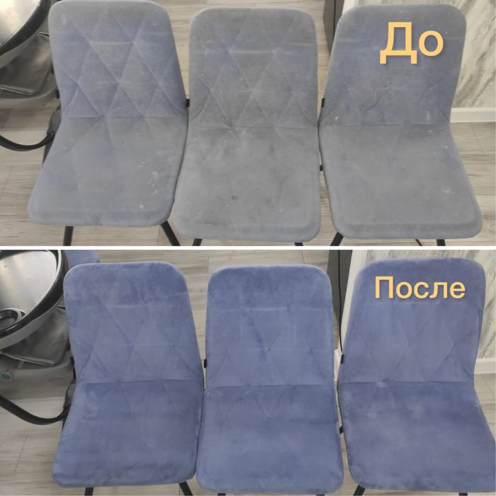 Химчистка мебели/ковров